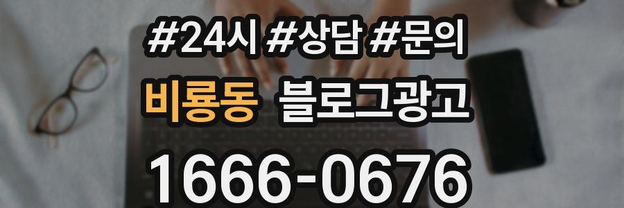 비룡동 브랜드 블로그