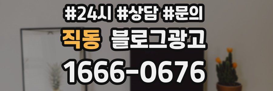 직동 브랜드 블로그