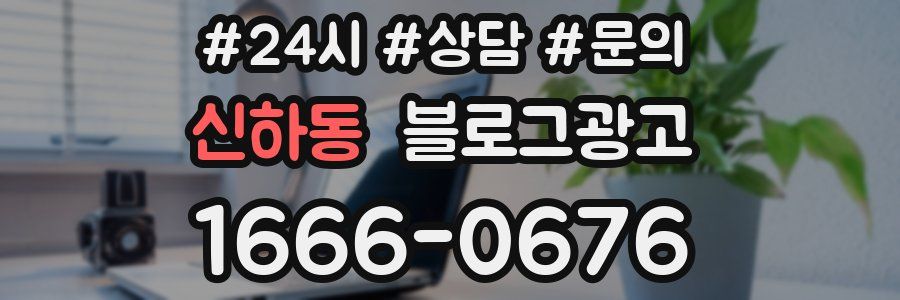 신하동 브랜드 블로그