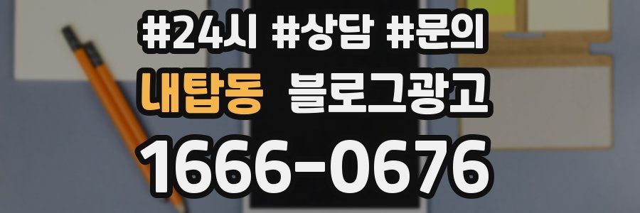 내탑동 브랜드 블로그