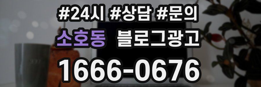 소호동 브랜드 블로그