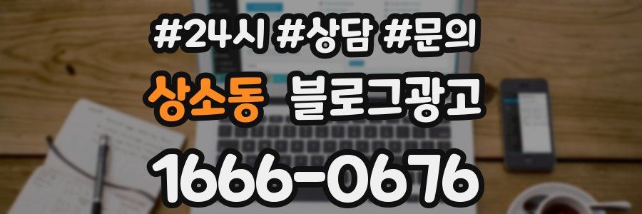 상소동 브랜드 블로그