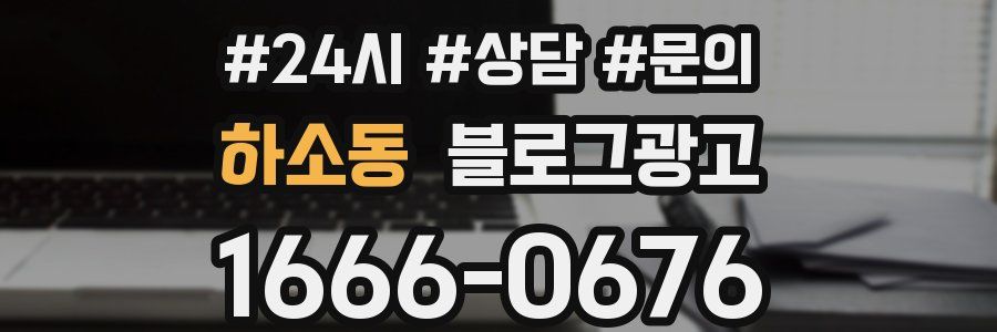 하소동 브랜드 블로그