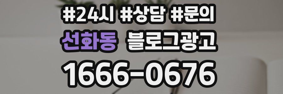 선화동 브랜드 블로그