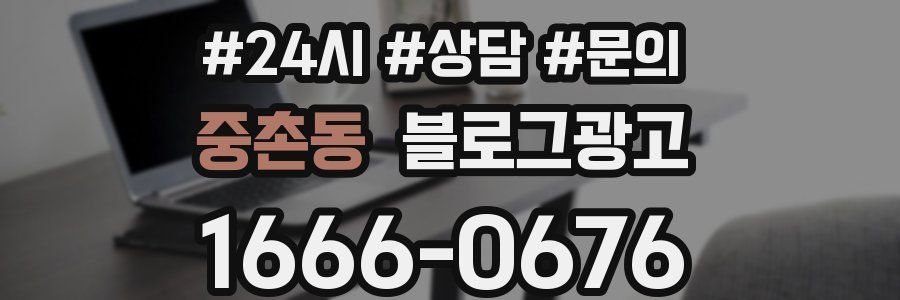 중촌동 브랜드 블로그