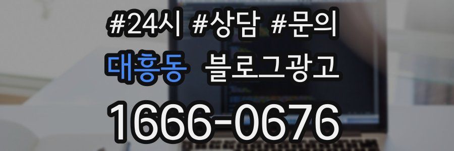 대흥동 브랜드 블로그