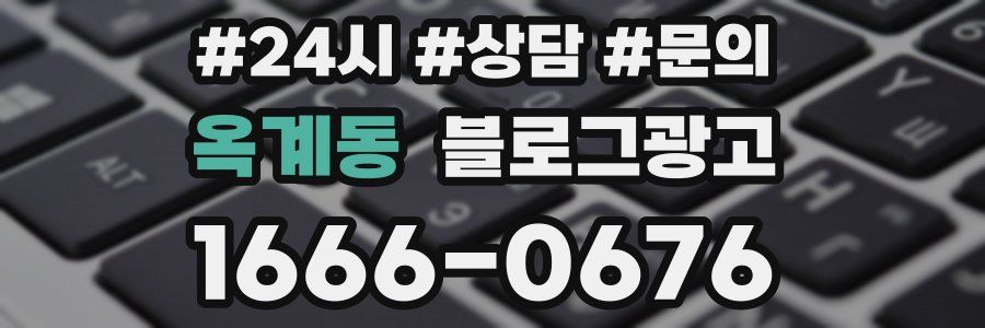 옥계동 브랜드 블로그