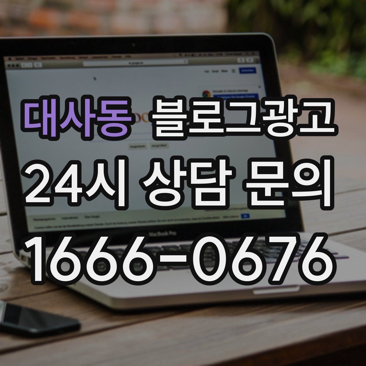 대사동 블로그광고 이웃 추가와 서로이웃을 과하게 의존하지 않는 법
