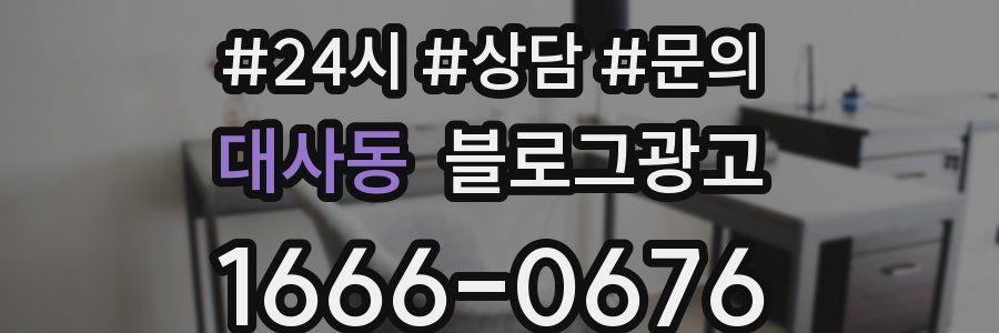 대사동 브랜드 블로그