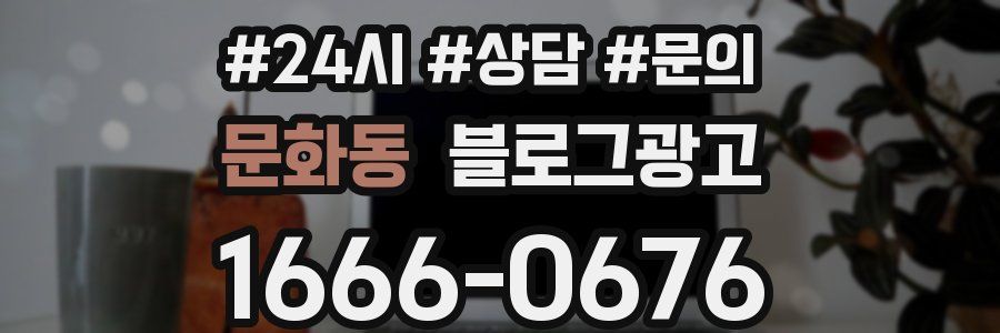 문화동 브랜드 블로그