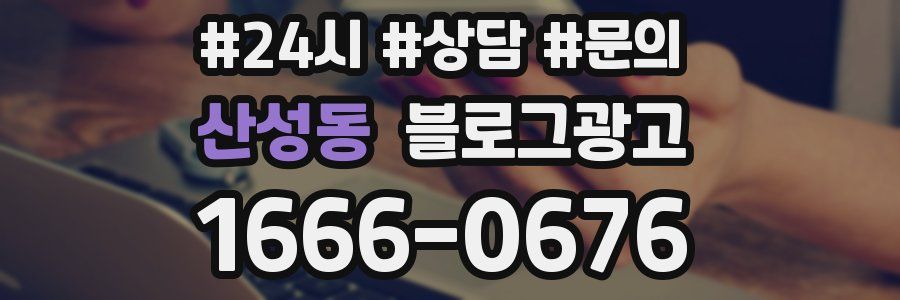 산성동 브랜드 블로그