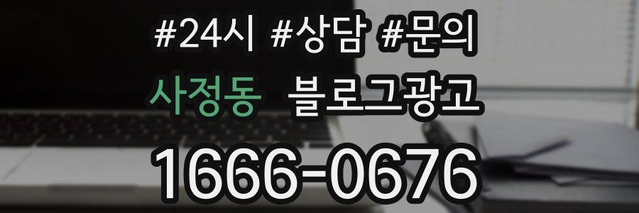 사정동 브랜드 블로그