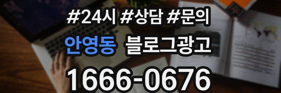 안영동 브랜드 블로그