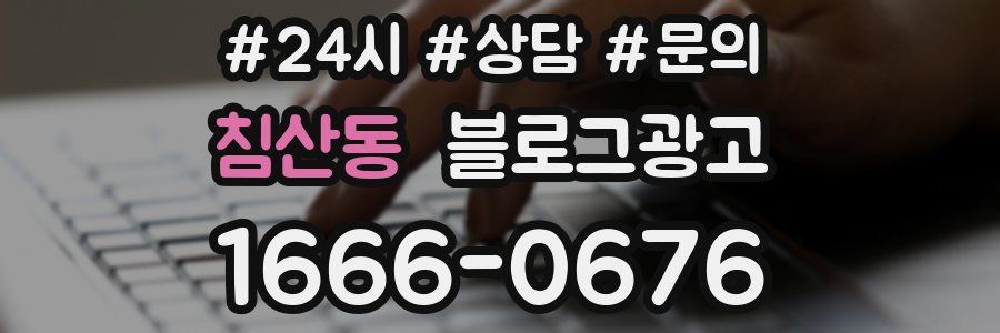 침산동 브랜드 블로그