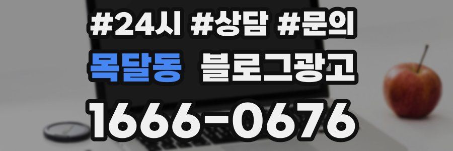 목달동 브랜드 블로그