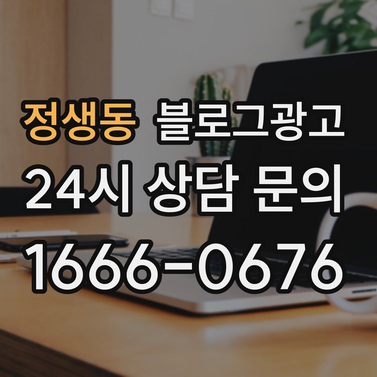 정생동 블로그광고 명절 선물과 기념일 패키지 소개 제목 아이디어