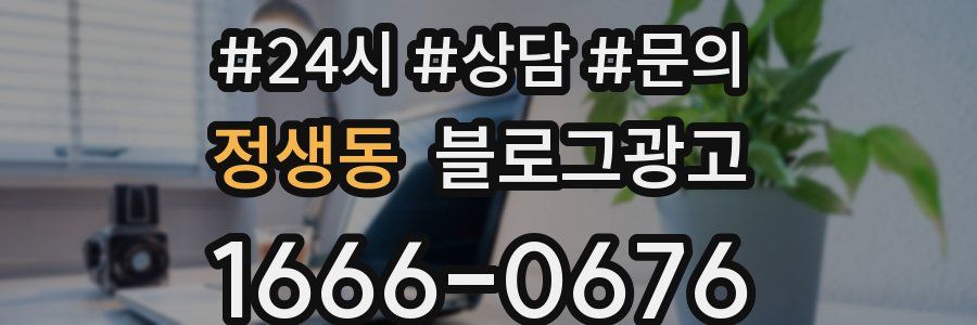 정생동 브랜드 블로그