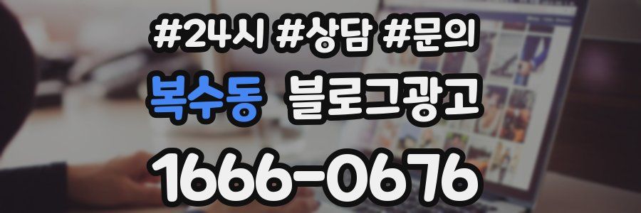 복수동 브랜드 블로그