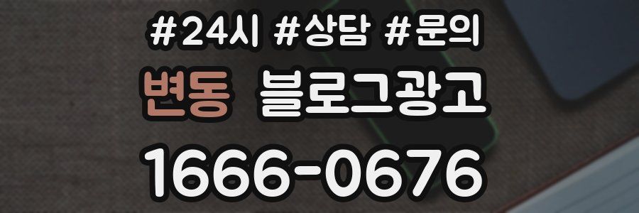 변동 브랜드 블로그