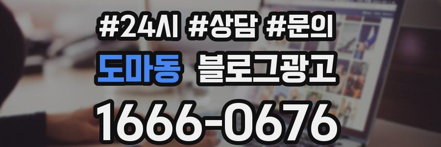 도마동 브랜드 블로그