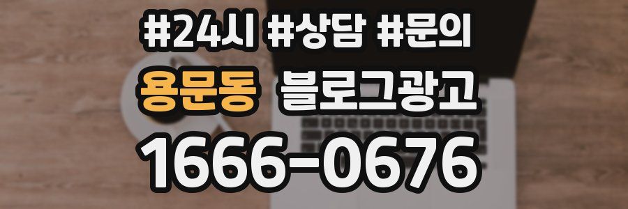 용문동 브랜드 블로그
