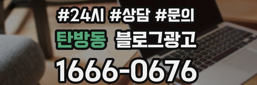 탄방동 브랜드 블로그