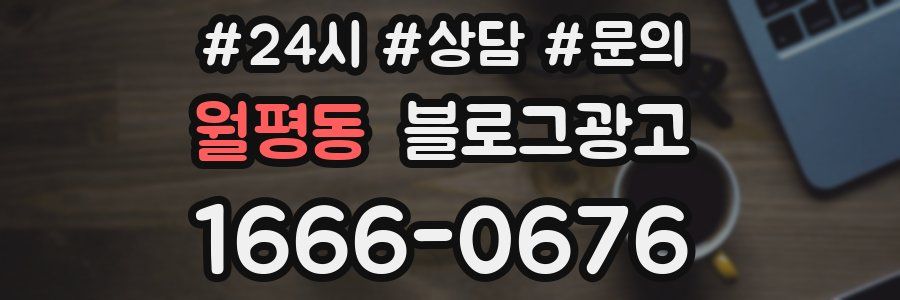 월평동 브랜드 블로그