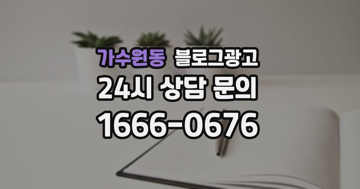 가수원동 블로그 마케팅