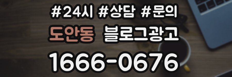도안동 브랜드 블로그