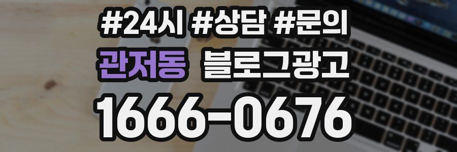 관저동 브랜드 블로그
