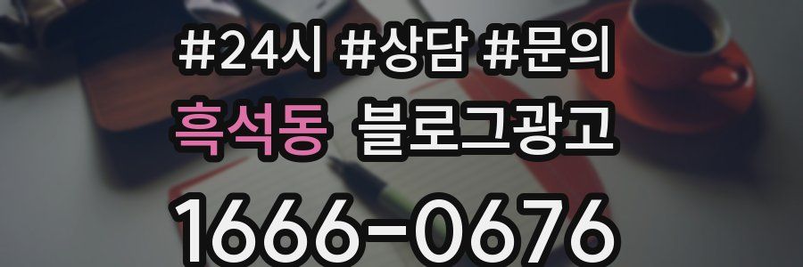 흑석동 브랜드 블로그