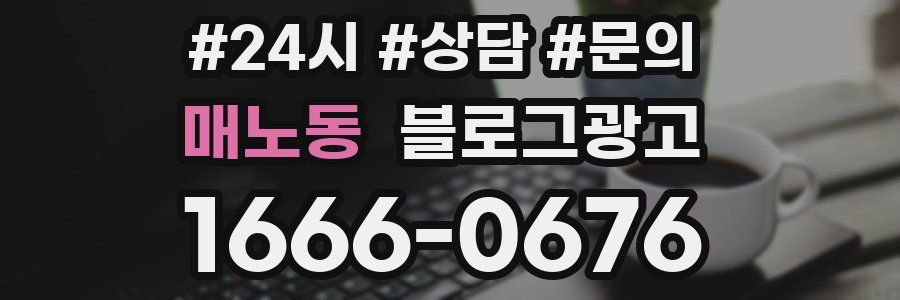 매노동 브랜드 블로그