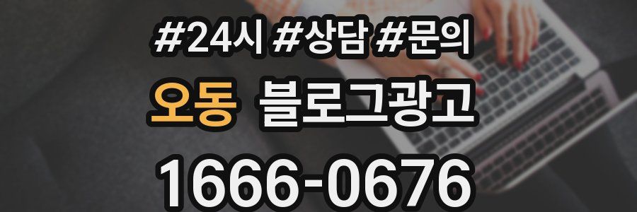 오동 브랜드 블로그