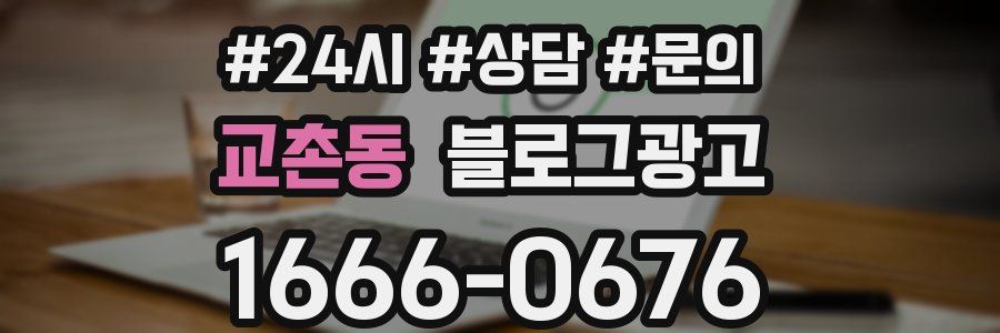 교촌동 브랜드 블로그