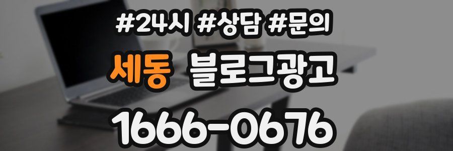 세동 브랜드 블로그