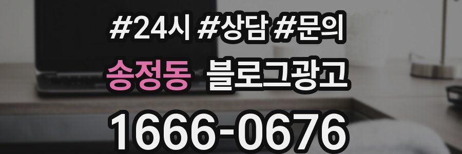 송정동 브랜드 블로그
