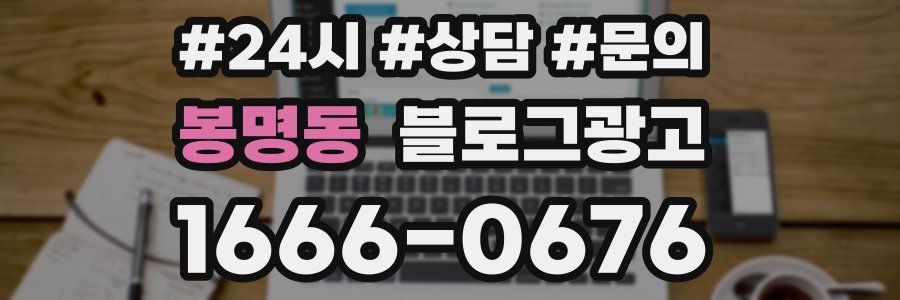 봉명동 브랜드 블로그