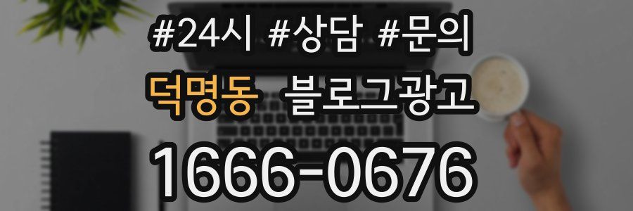 덕명동 브랜드 블로그