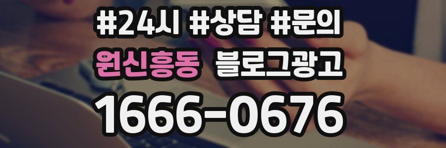 원신흥동 브랜드 블로그
