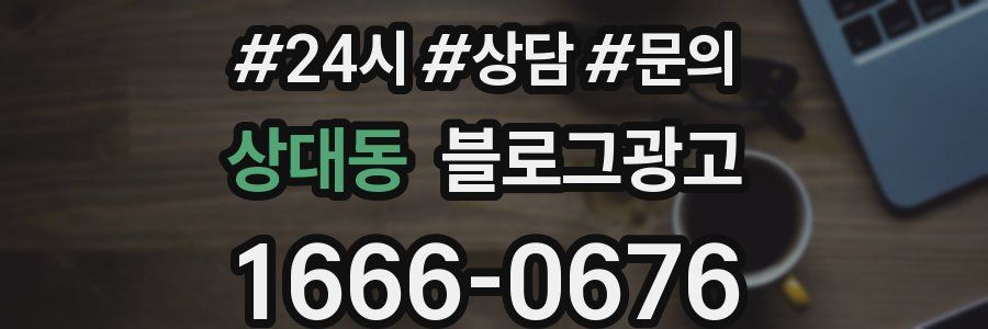 상대동 브랜드 블로그