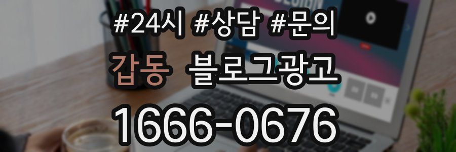 갑동 브랜드 블로그