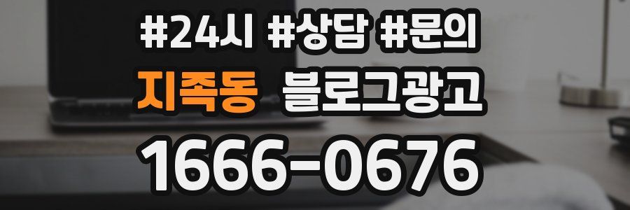 지족동 브랜드 블로그