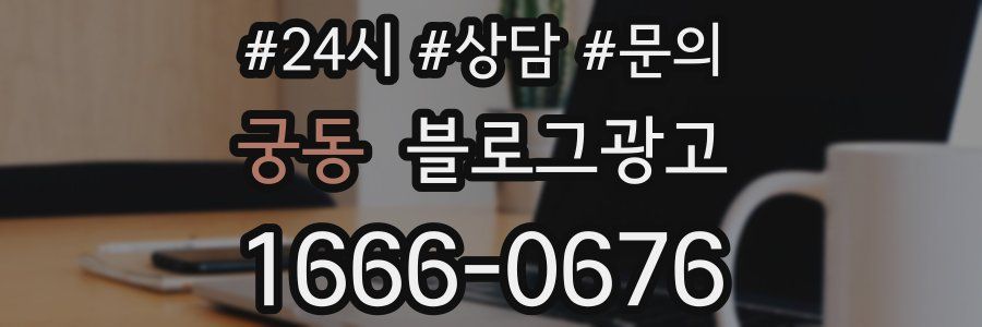 궁동 브랜드 블로그