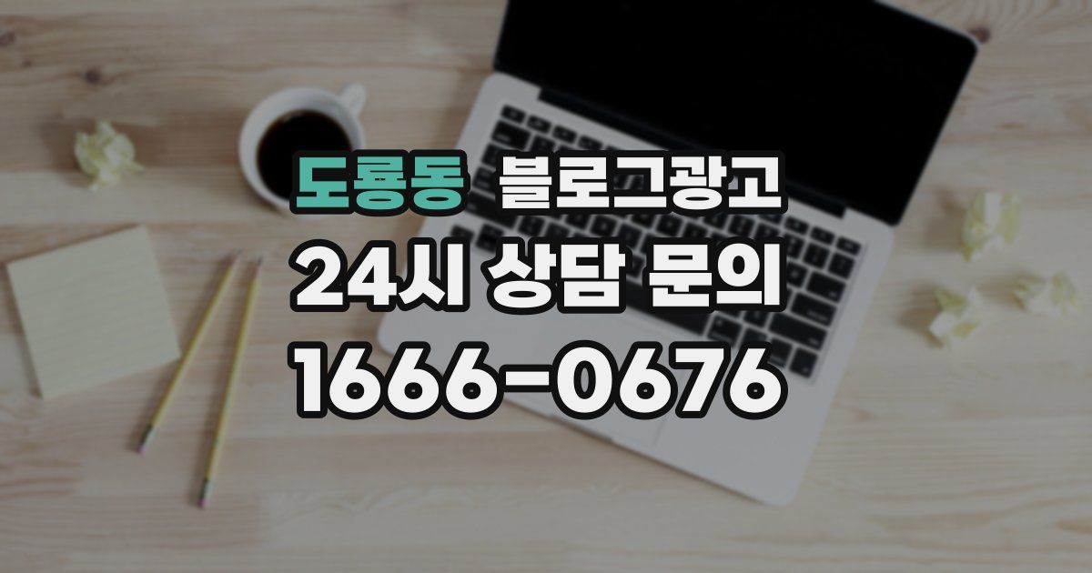 도룡동 블로그 마케팅