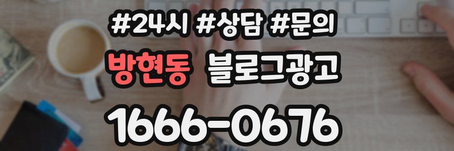 방현동 브랜드 블로그