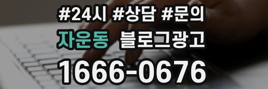 자운동 브랜드 블로그