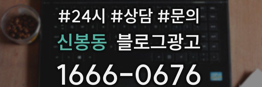 신봉동 브랜드 블로그