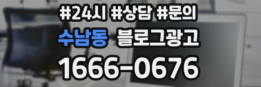 수남동 브랜드 블로그
