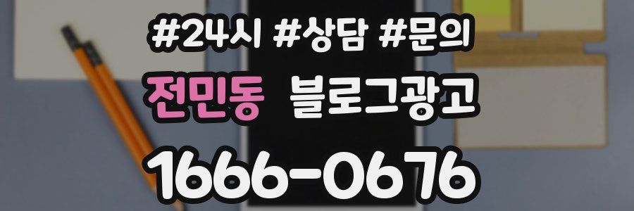 전민동 브랜드 블로그