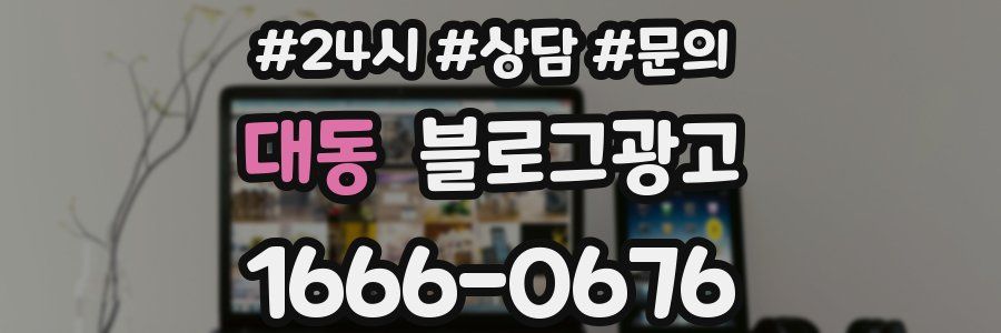 대동 브랜드 블로그